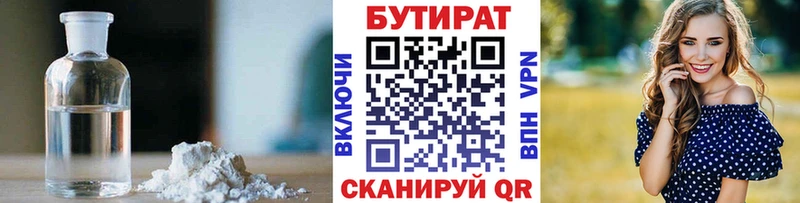 хочу Коркино Бутират буратино