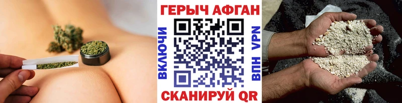 ГЕРОИН афганец hydra ONION Коркино