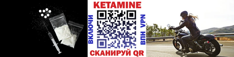 дарнет шоп  Коркино  Кетамин VHQ 