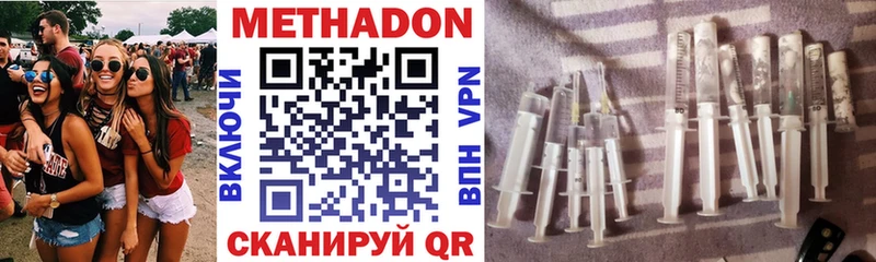 цена наркотик  Коркино  Метадон VHQ 